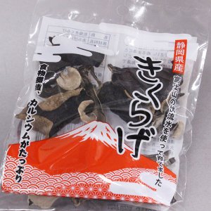 静岡県産[乾燥きくらげ]10g/3袋入り｜国産野菜やおいしいものをお届け